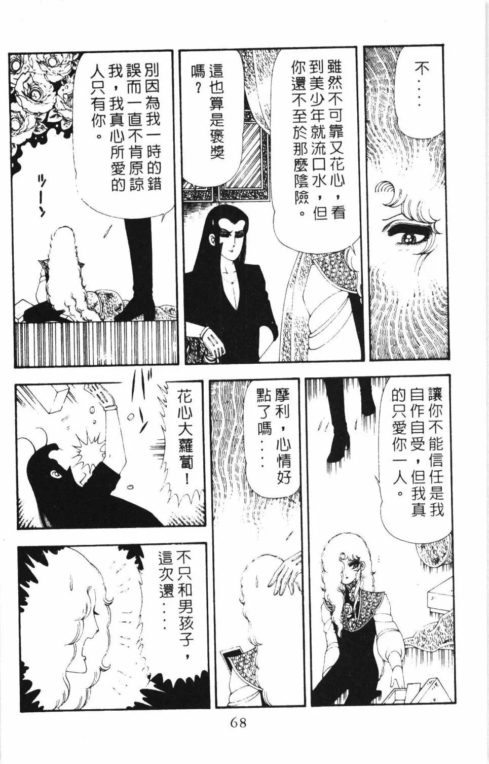 第17卷 第74页