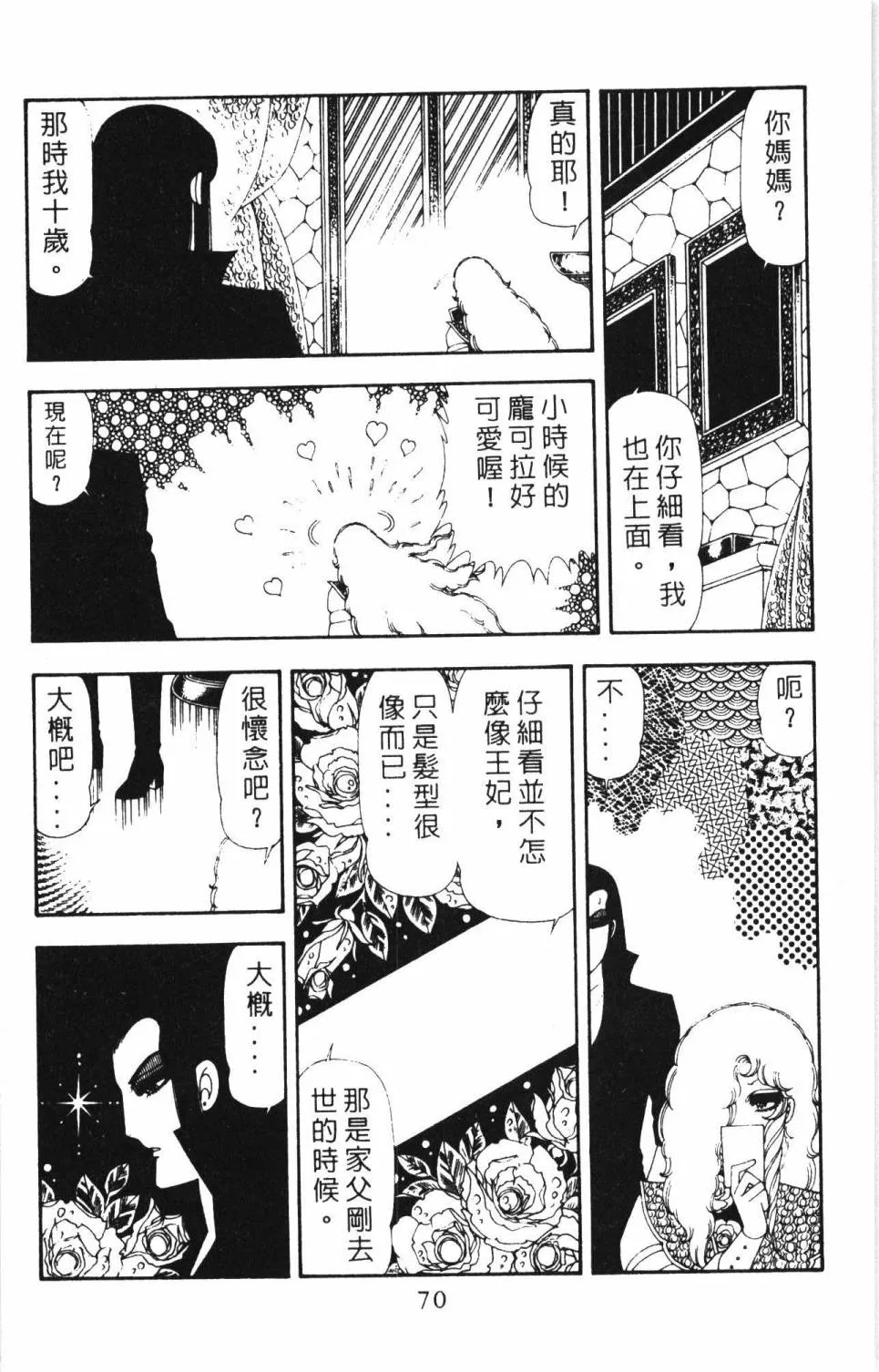 第17卷 第76页