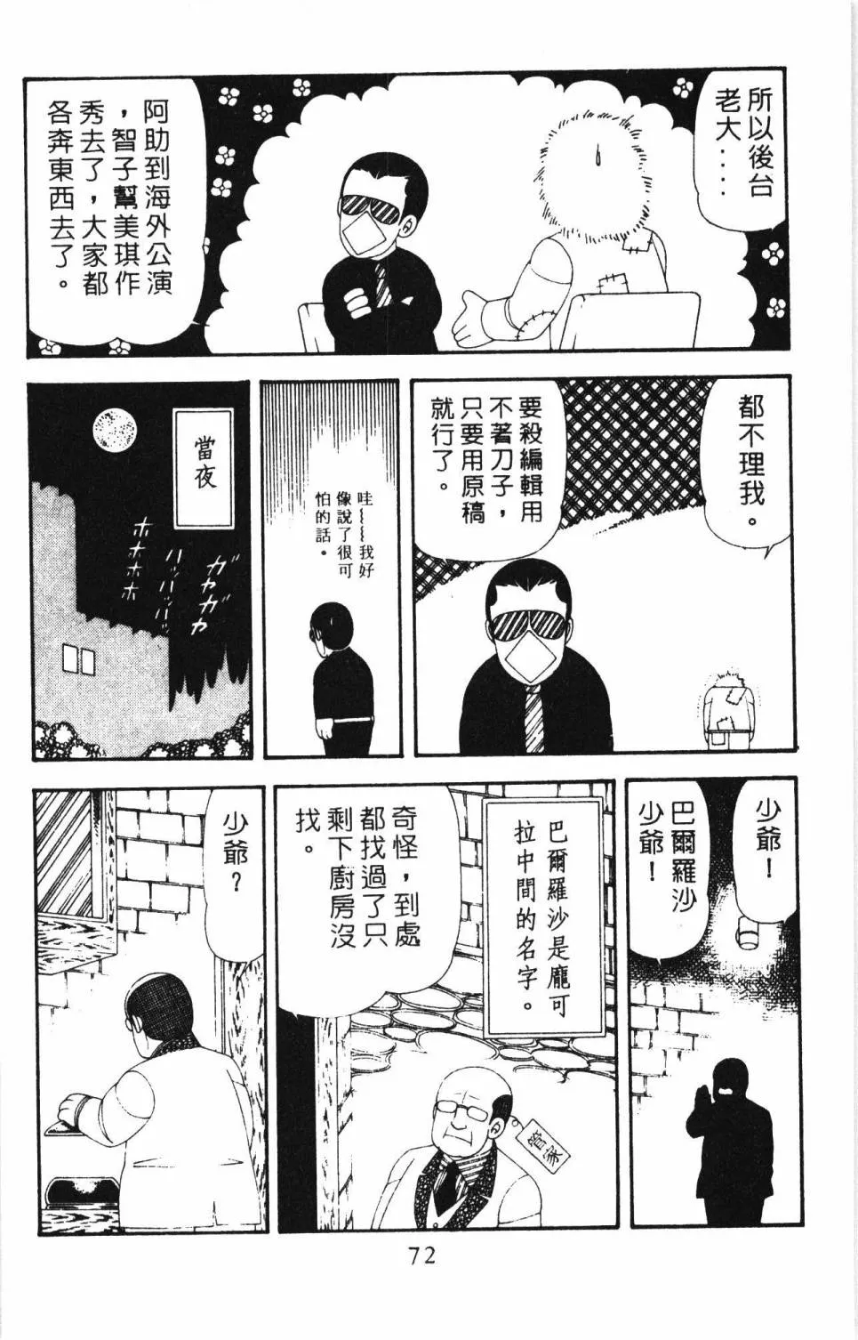 第17卷 第78页