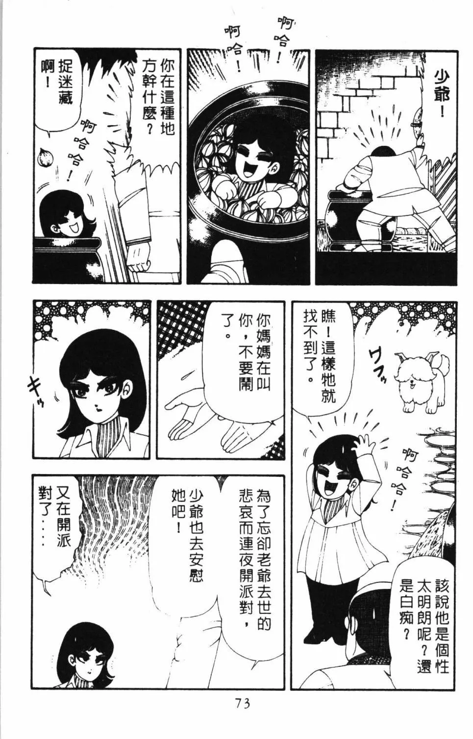 第17卷 第79页