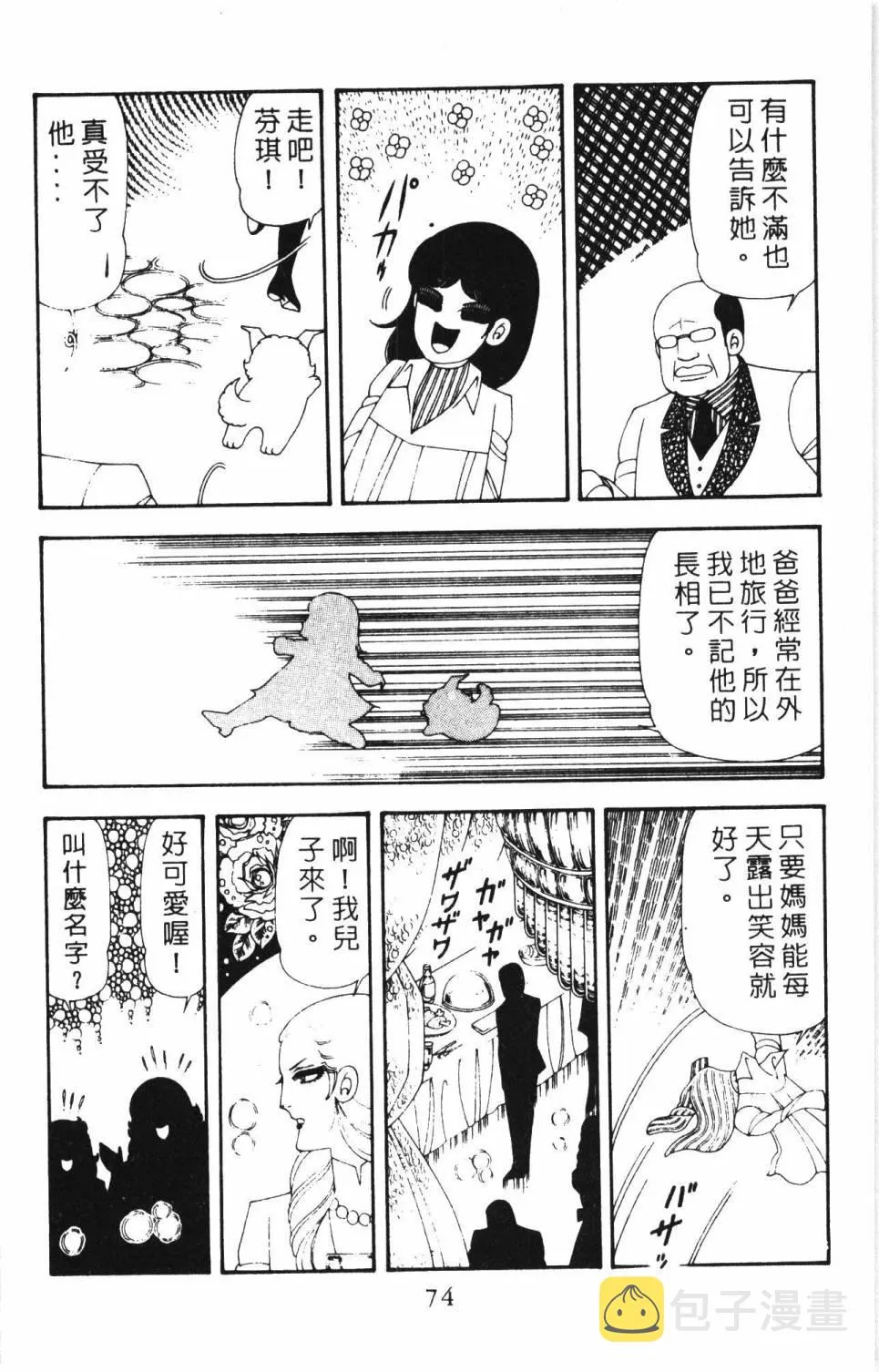 第17卷 第80页