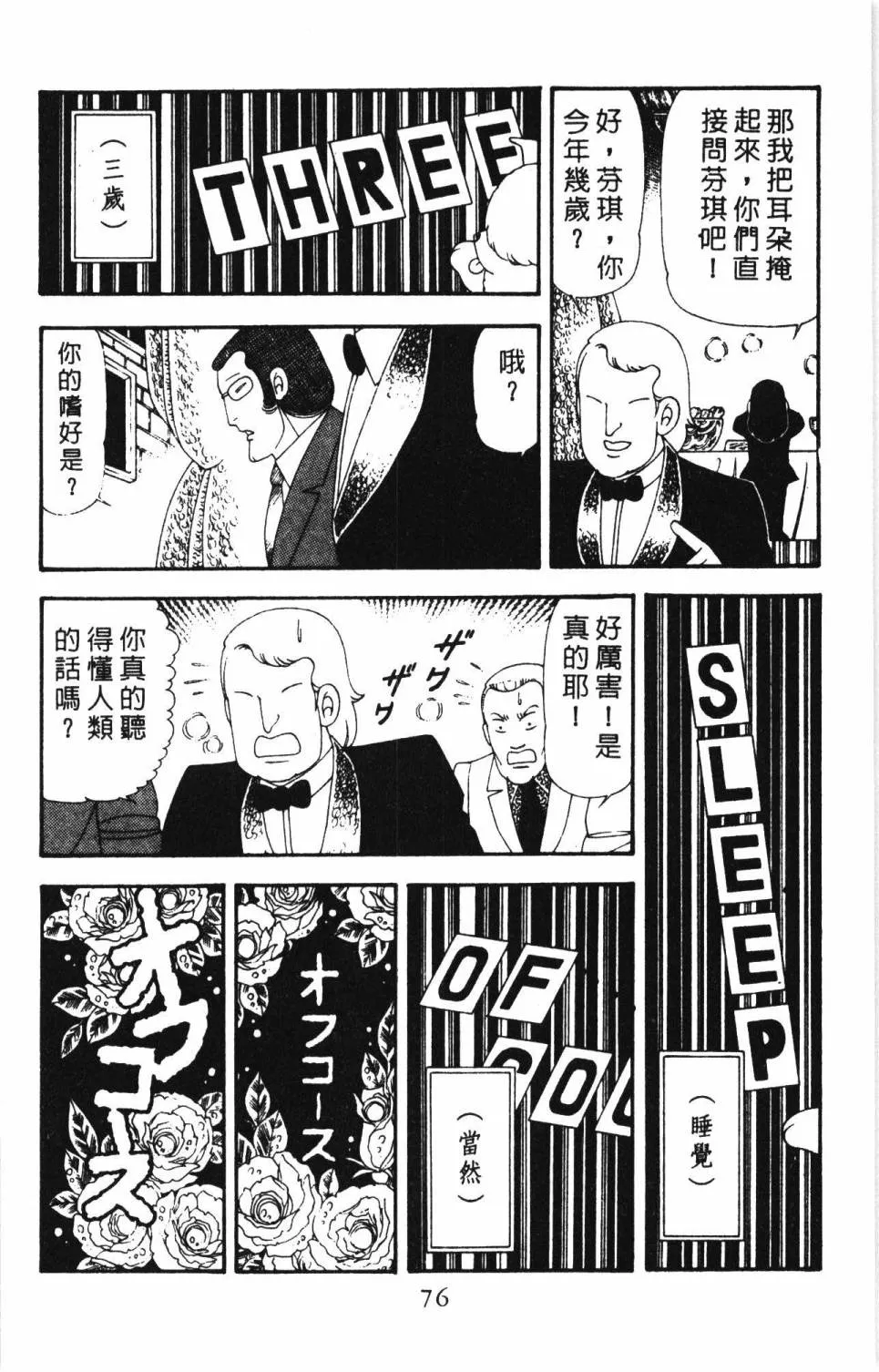 第17卷 第82页
