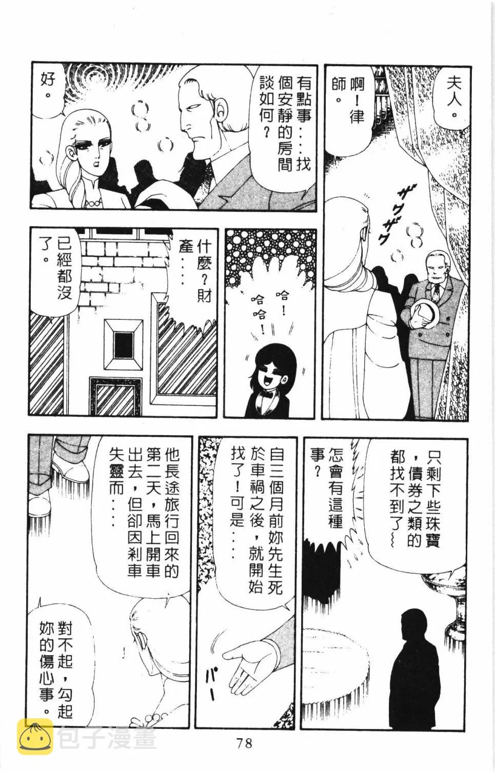 第17卷 第84页