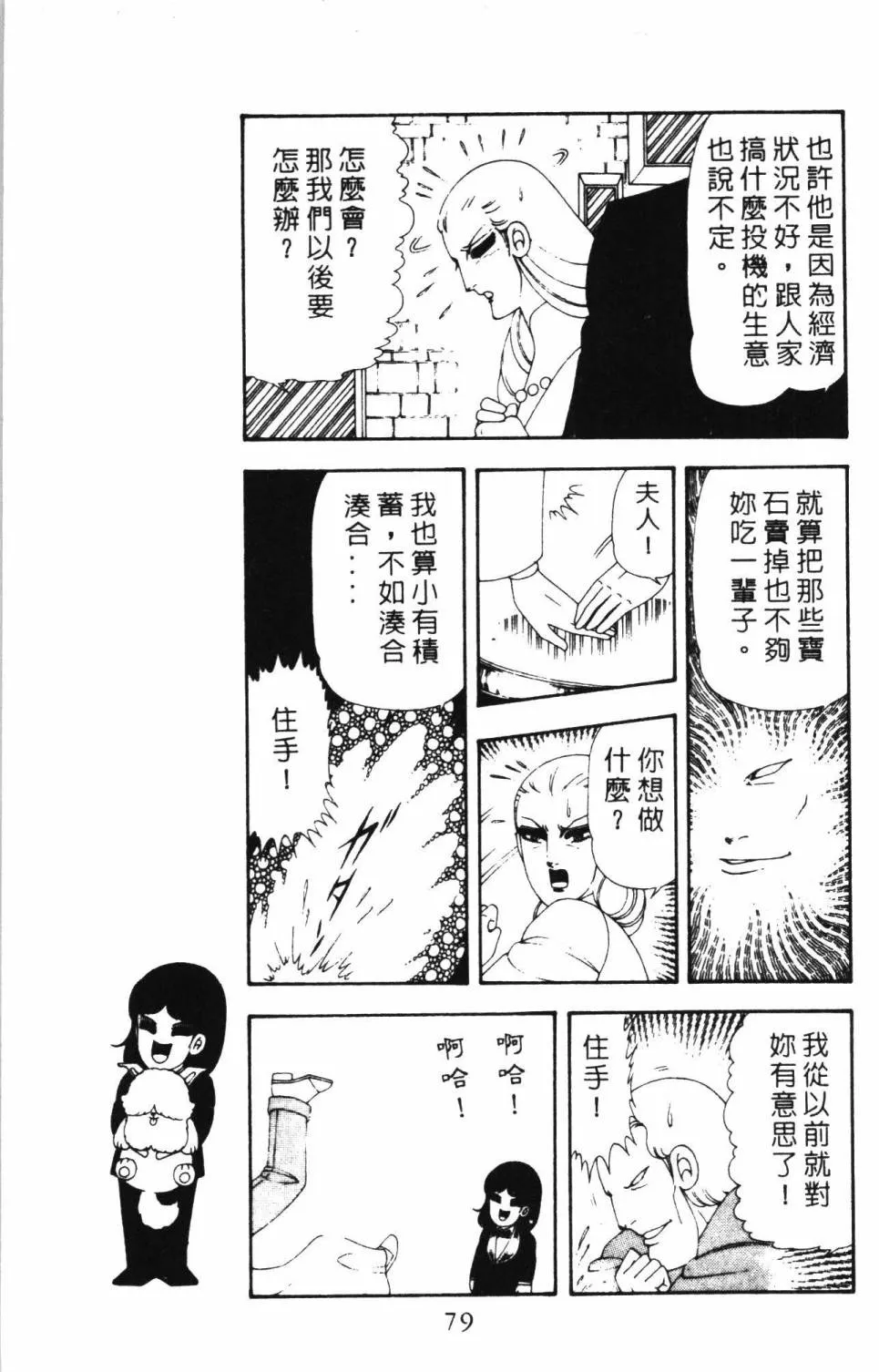 第17卷 第85页