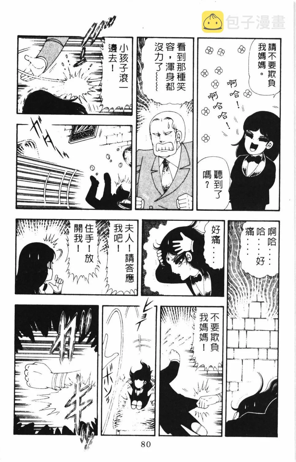 第17卷 第86页