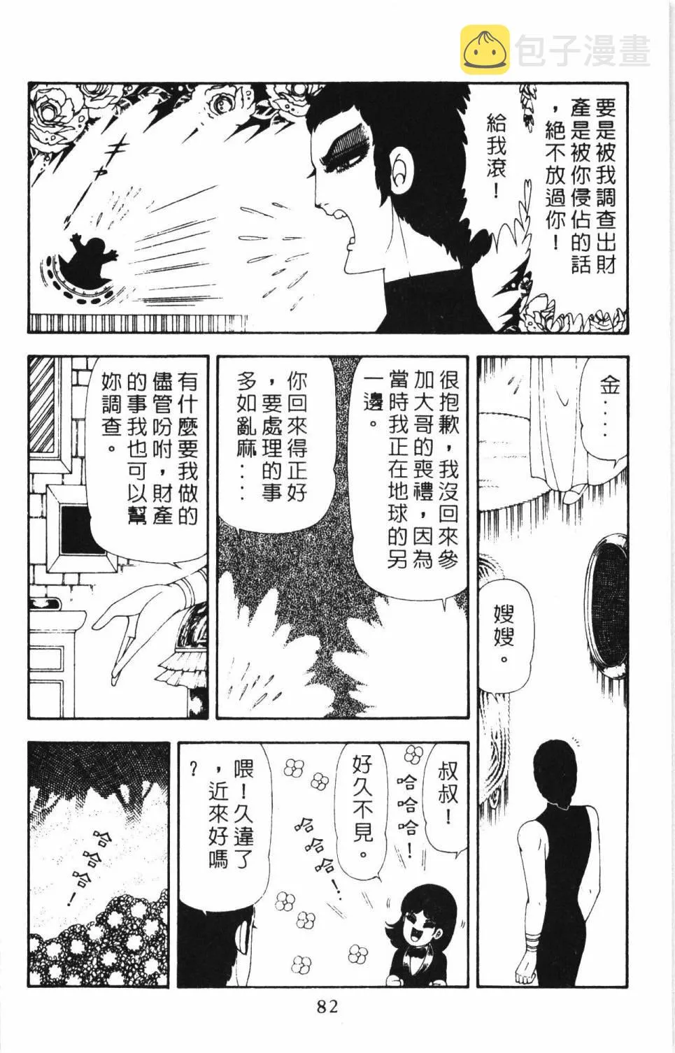 第17卷 第88页