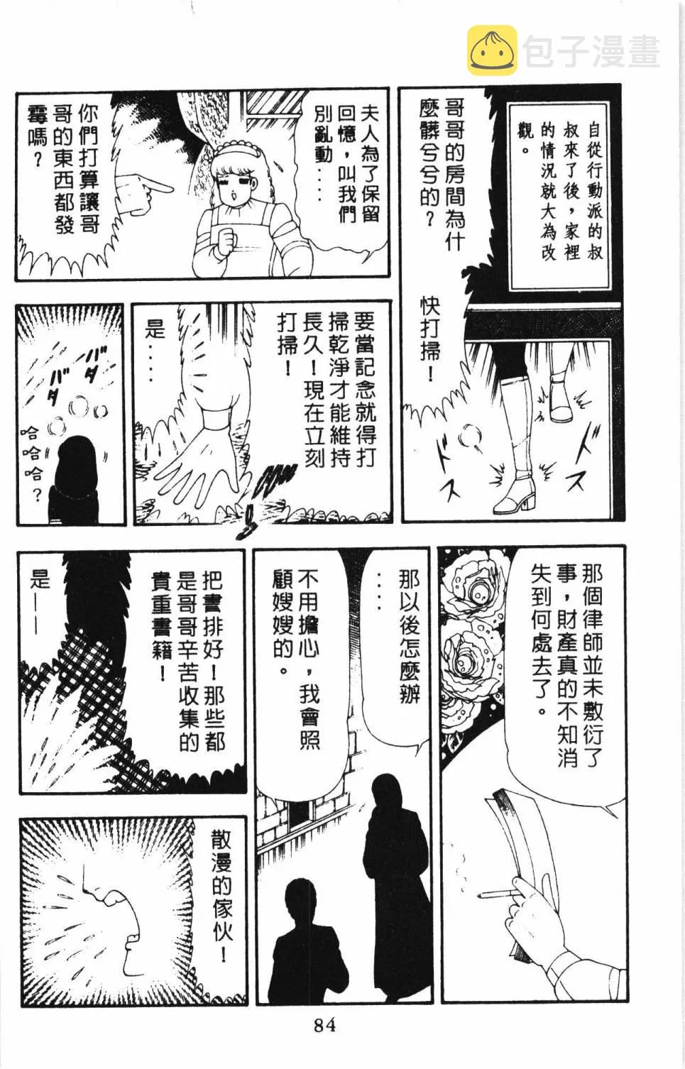 第17卷 第90页