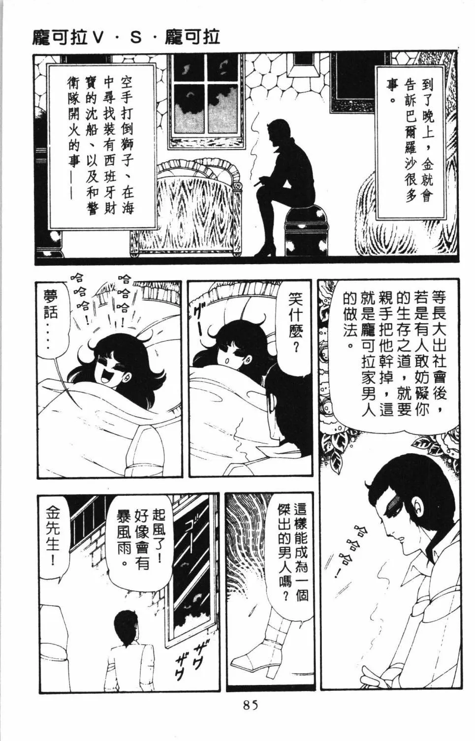 第17卷 第91页