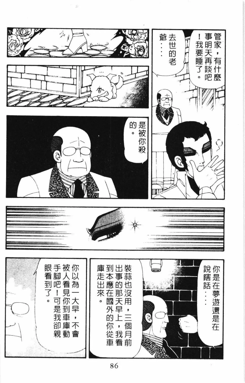 第17卷 第92页
