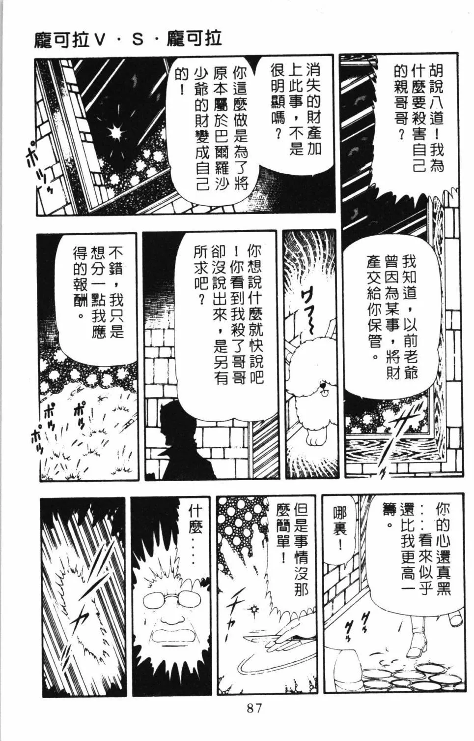 第17卷 第93页