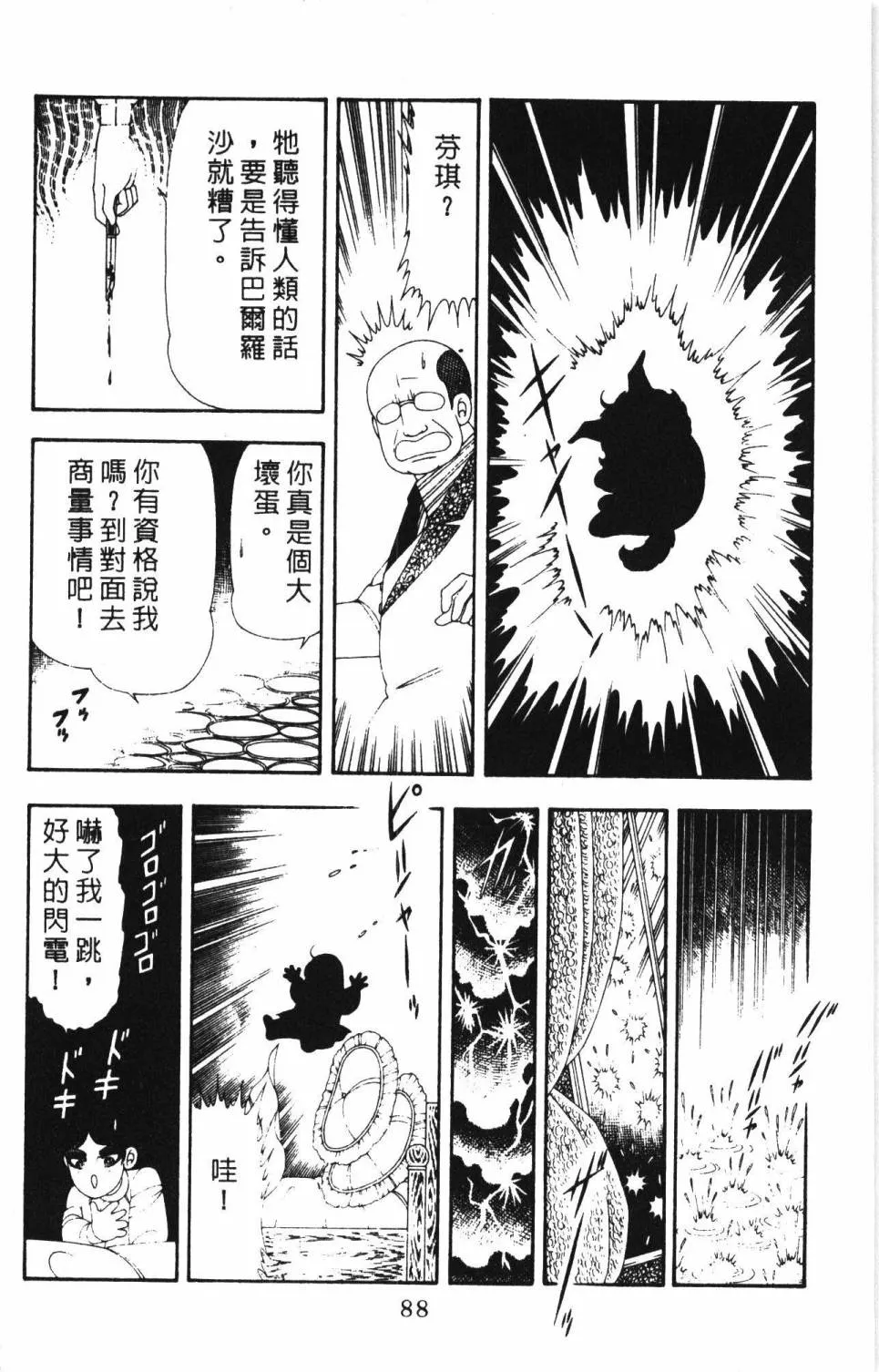 第17卷 第94页