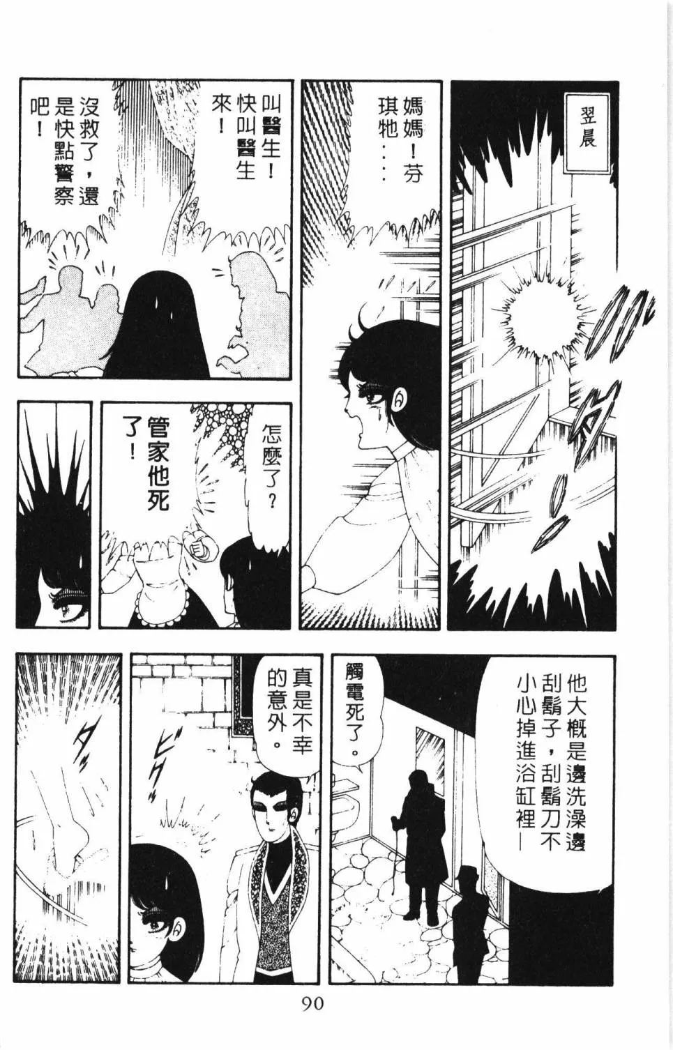 第17卷 第96页