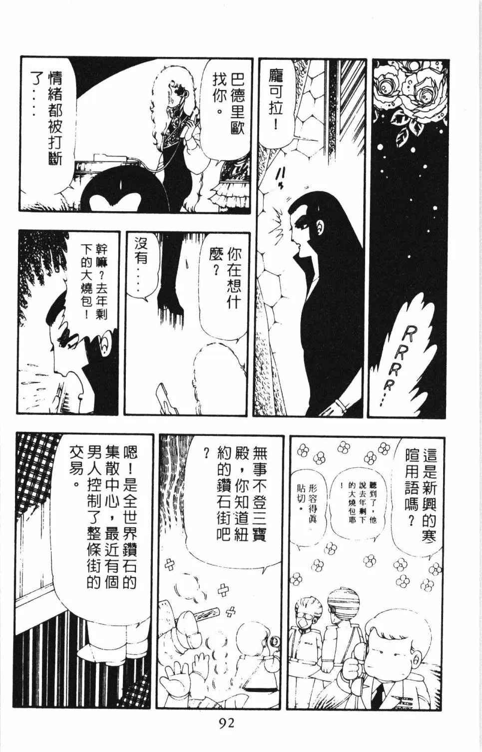 第17卷 第98页