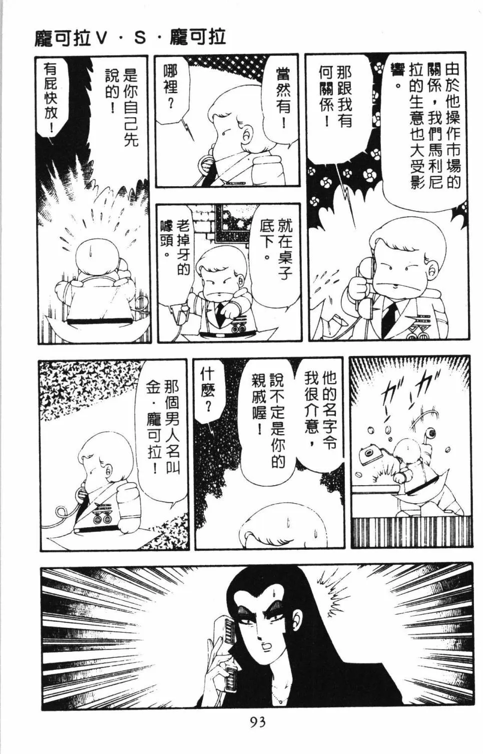 第17卷 第99页