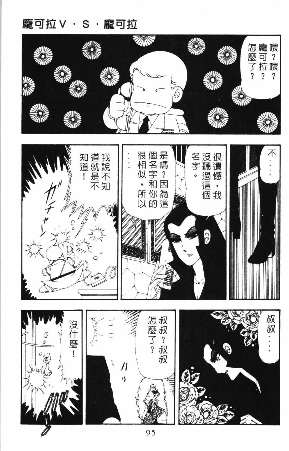 第17卷 第101页