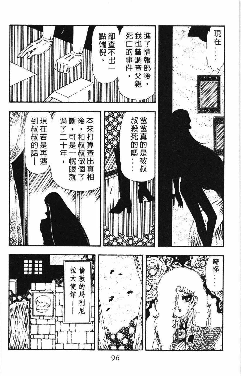 第17卷 第102页