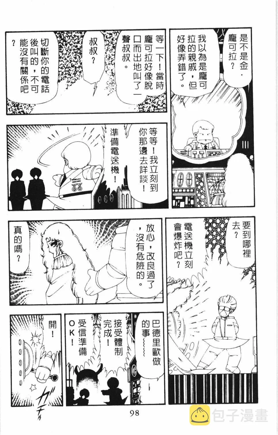 第17卷 第104页