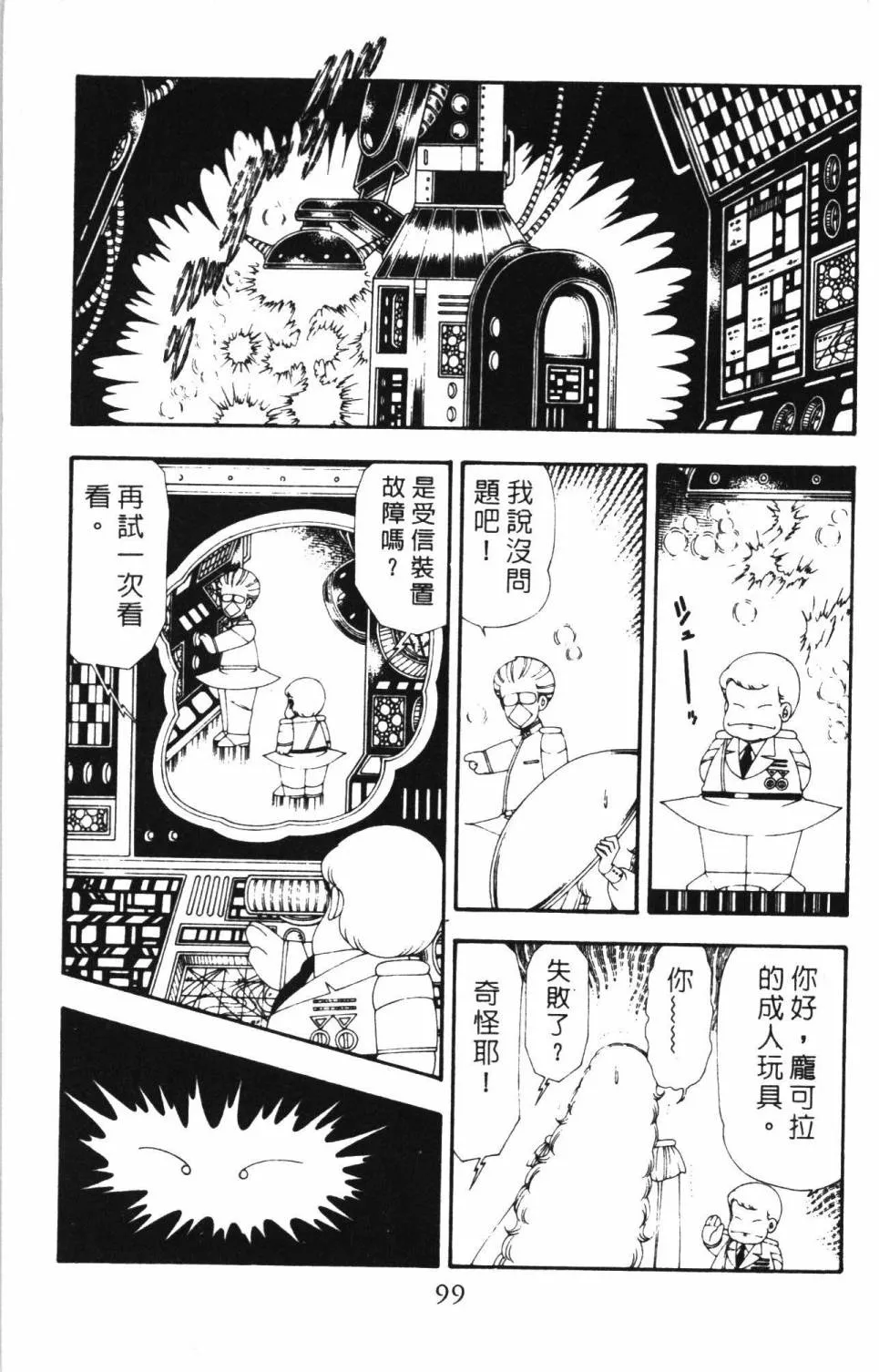 第17卷 第105页