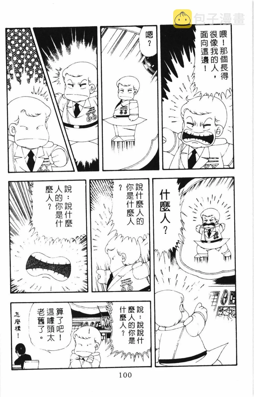 第17卷 第106页