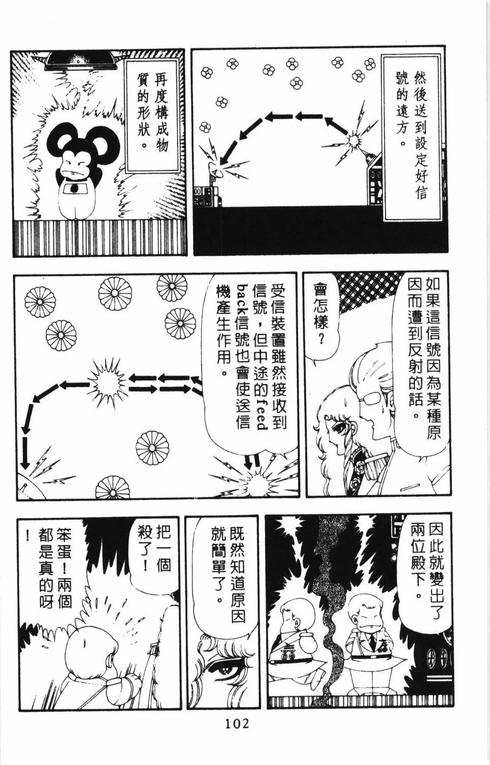 第17卷 第108页