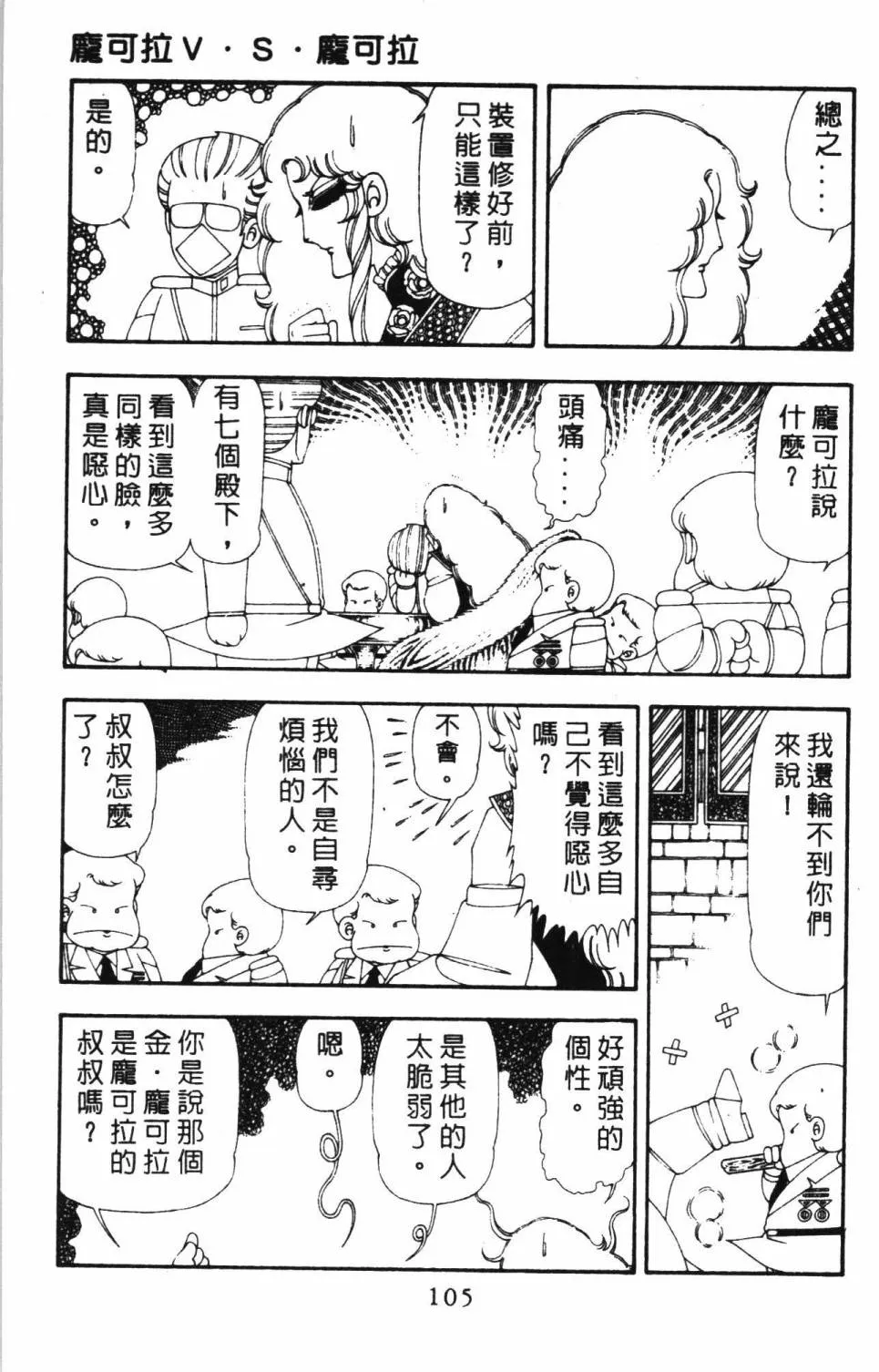 第17卷 第111页