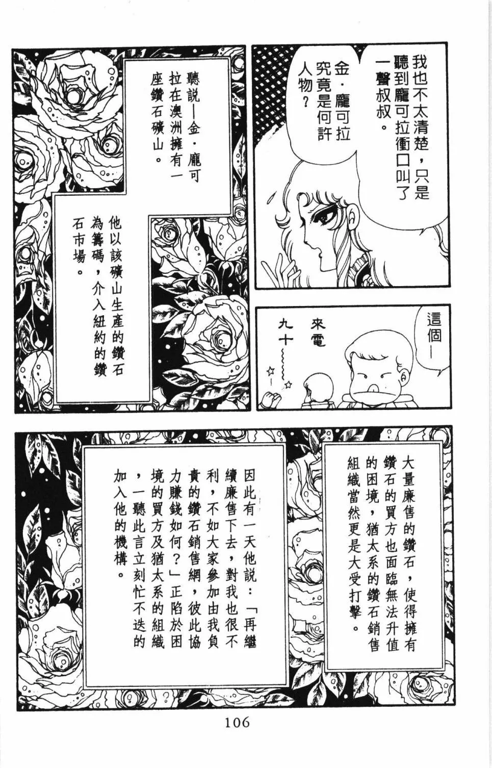 第17卷 第112页