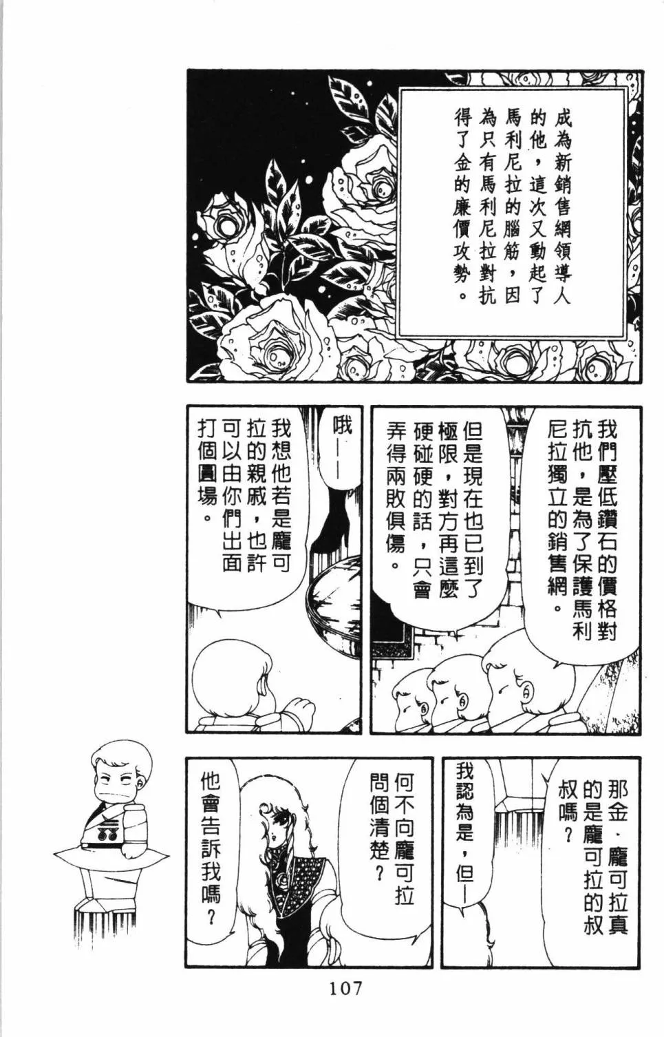 第17卷 第113页