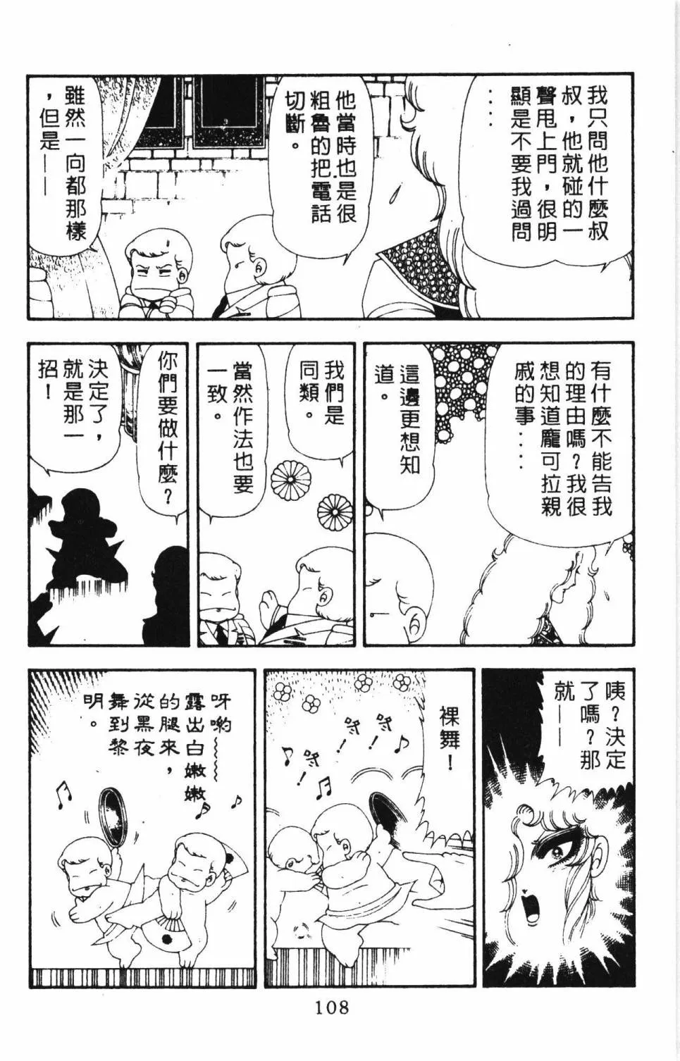 第17卷 第114页