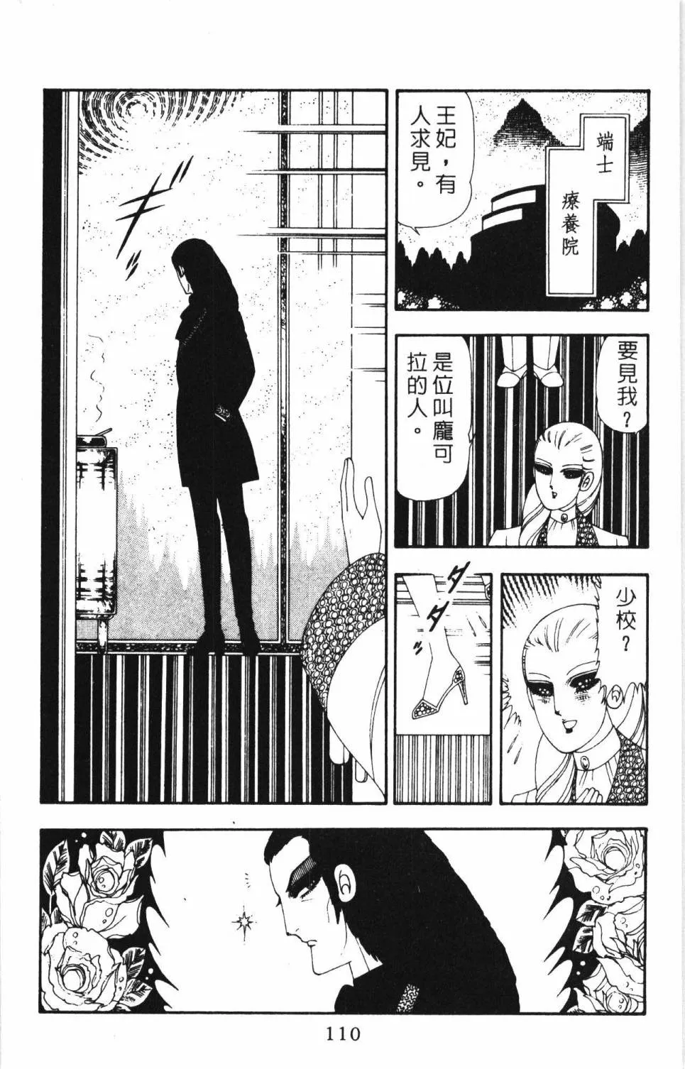 第17卷 第116页