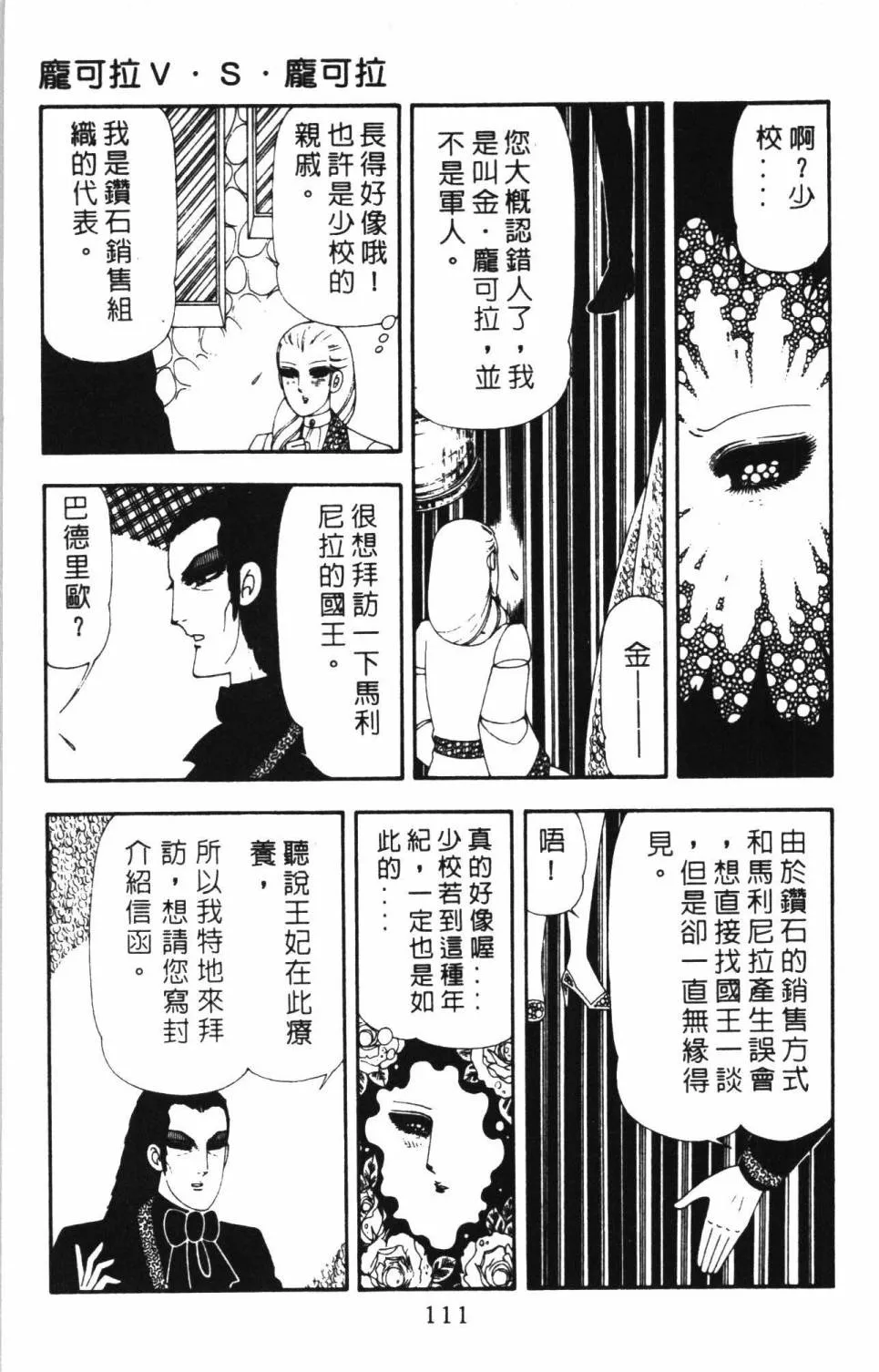 第17卷 第117页