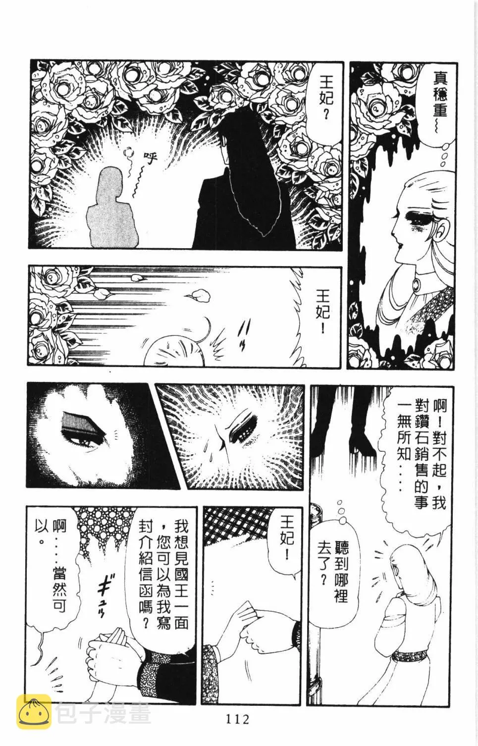第17卷 第118页