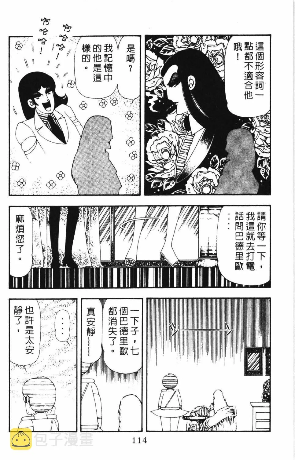 第17卷 第120页