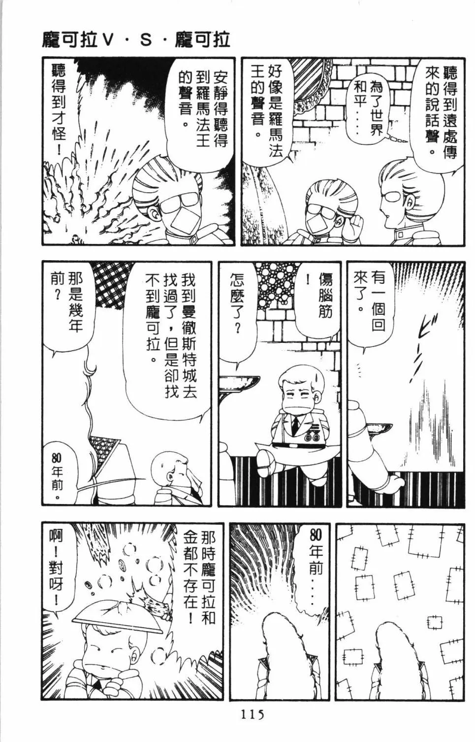 第17卷 第121页