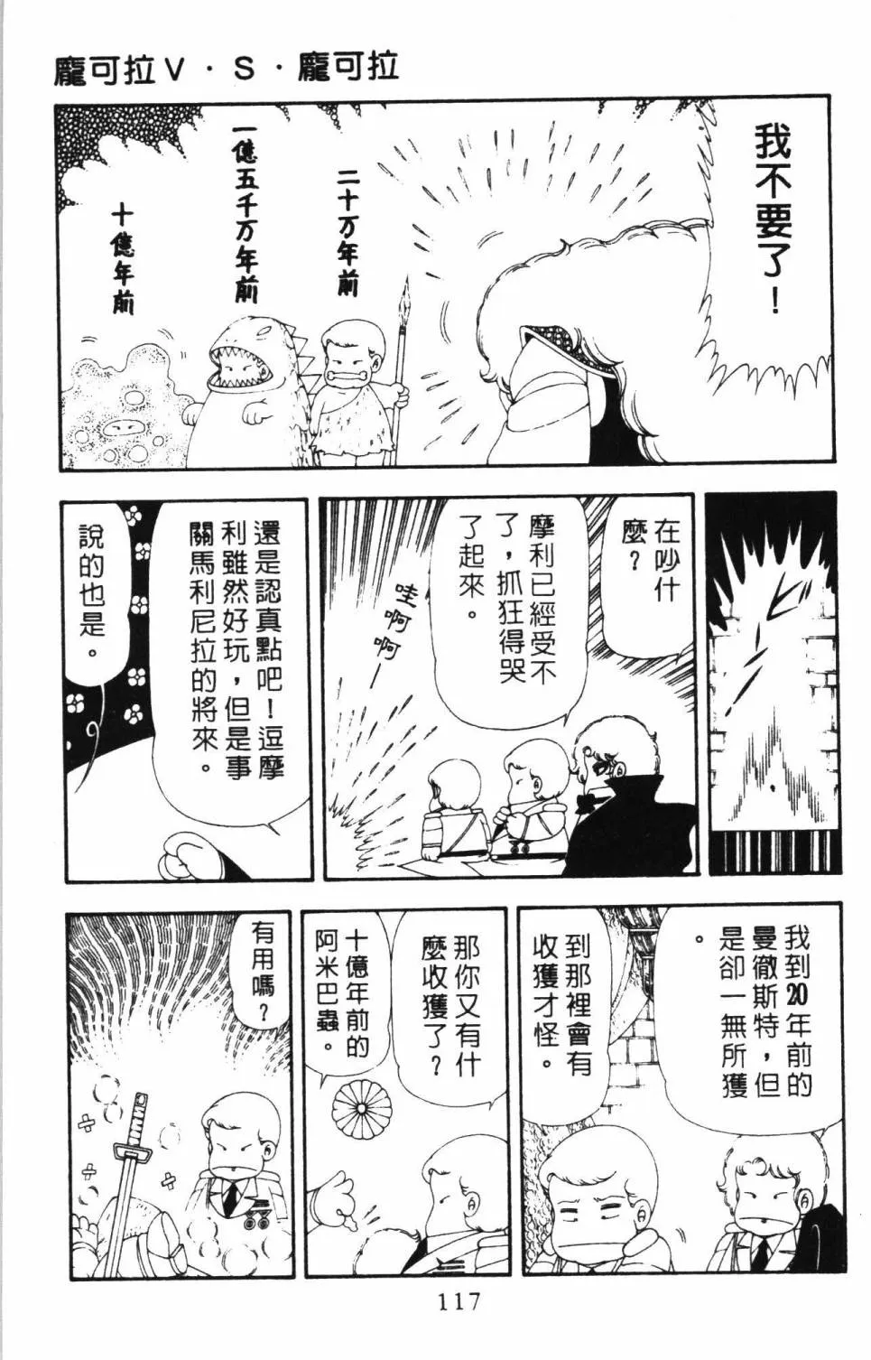 第17卷 第123页