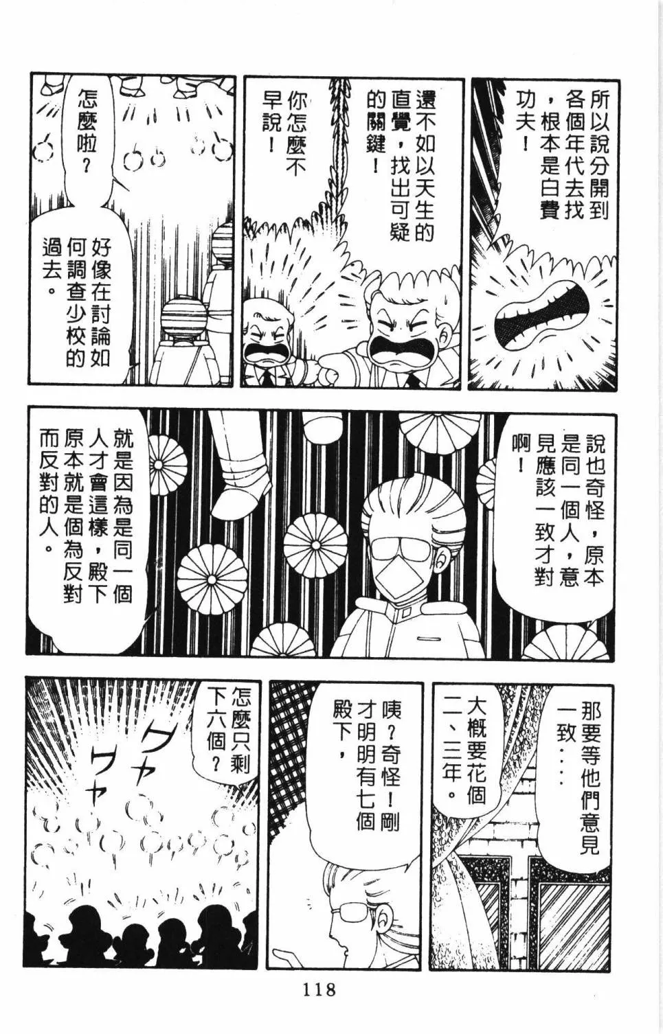 第17卷 第124页