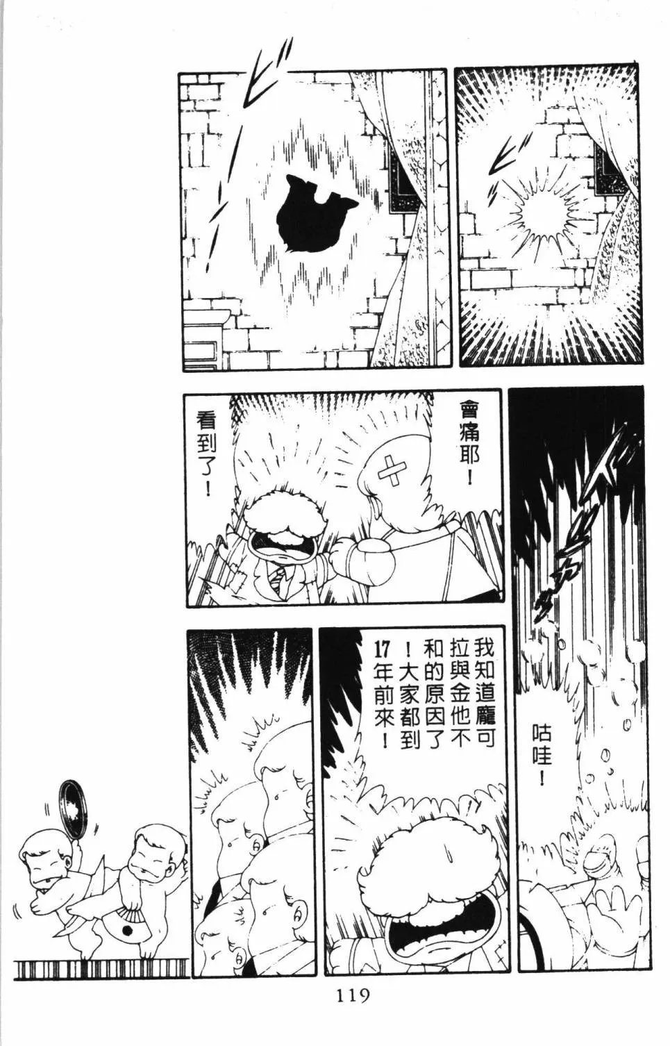 第17卷 第125页