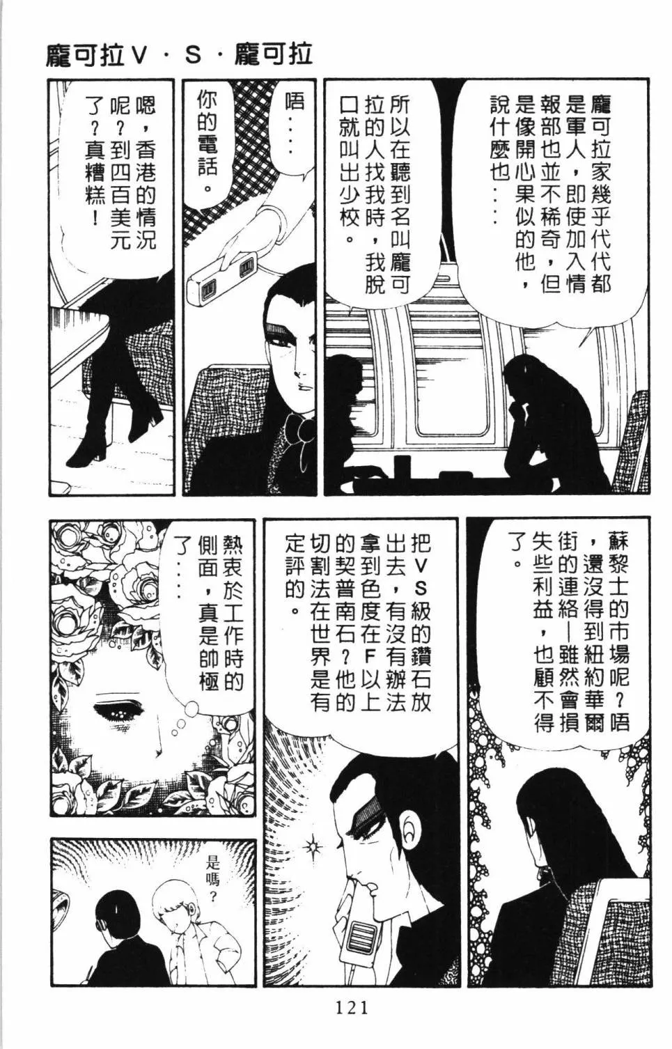 第17卷 第127页