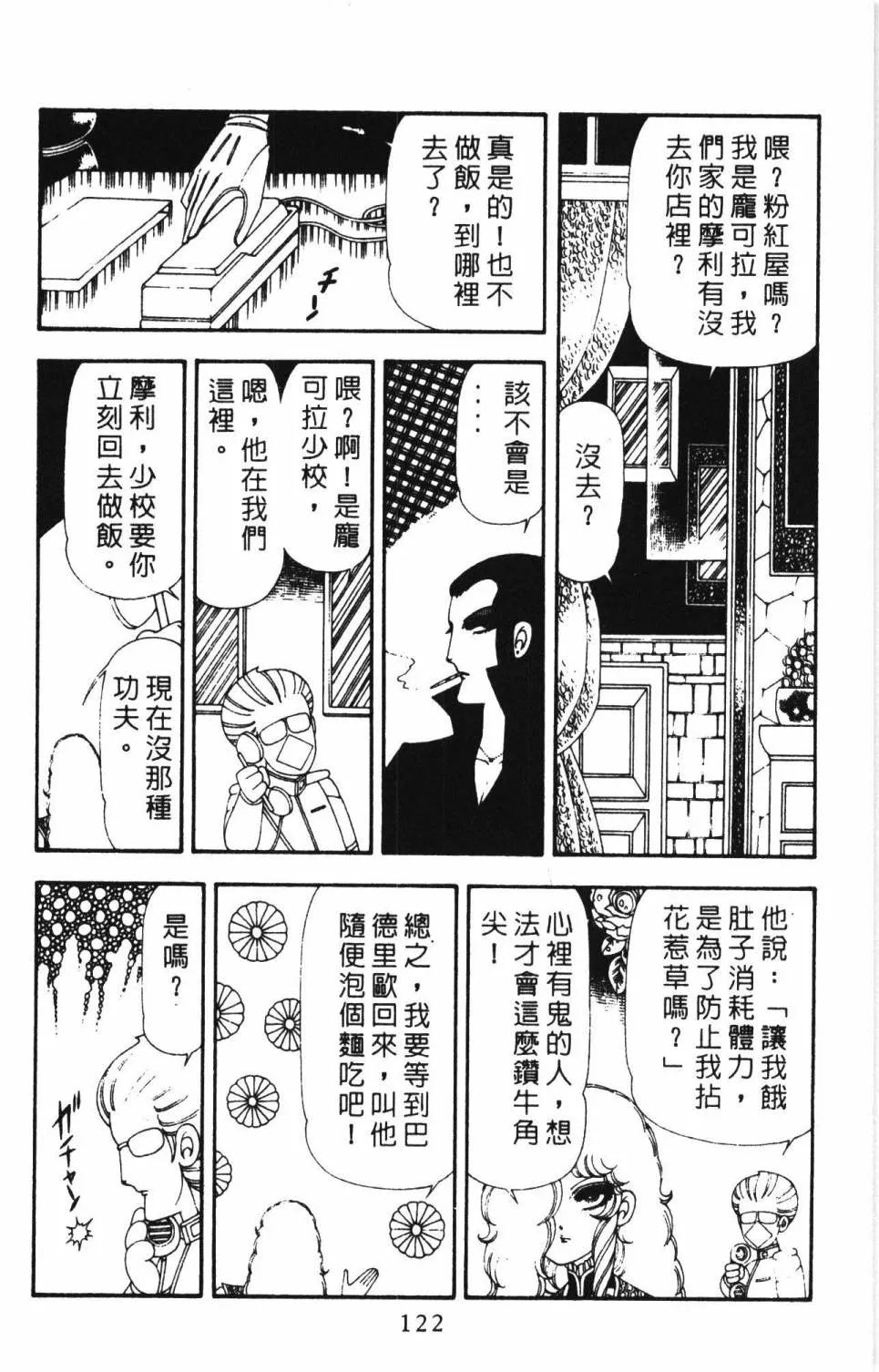 第17卷 第128页