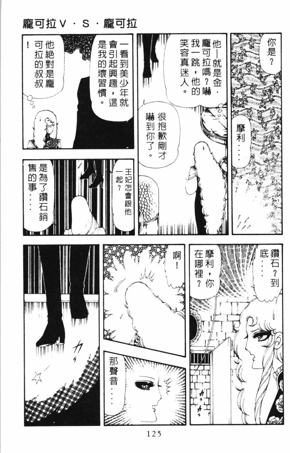 第17卷 第131页