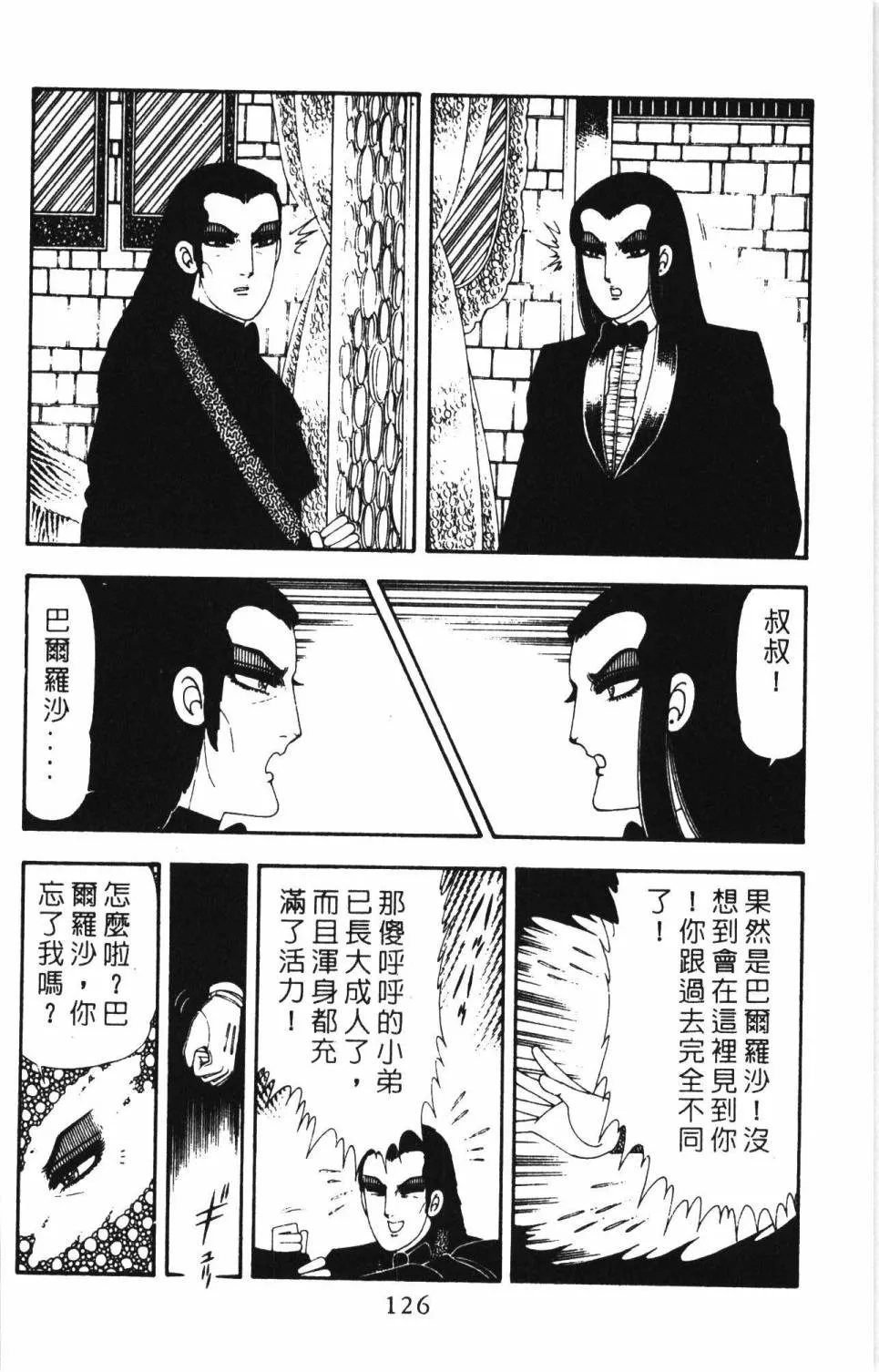 第17卷 第132页