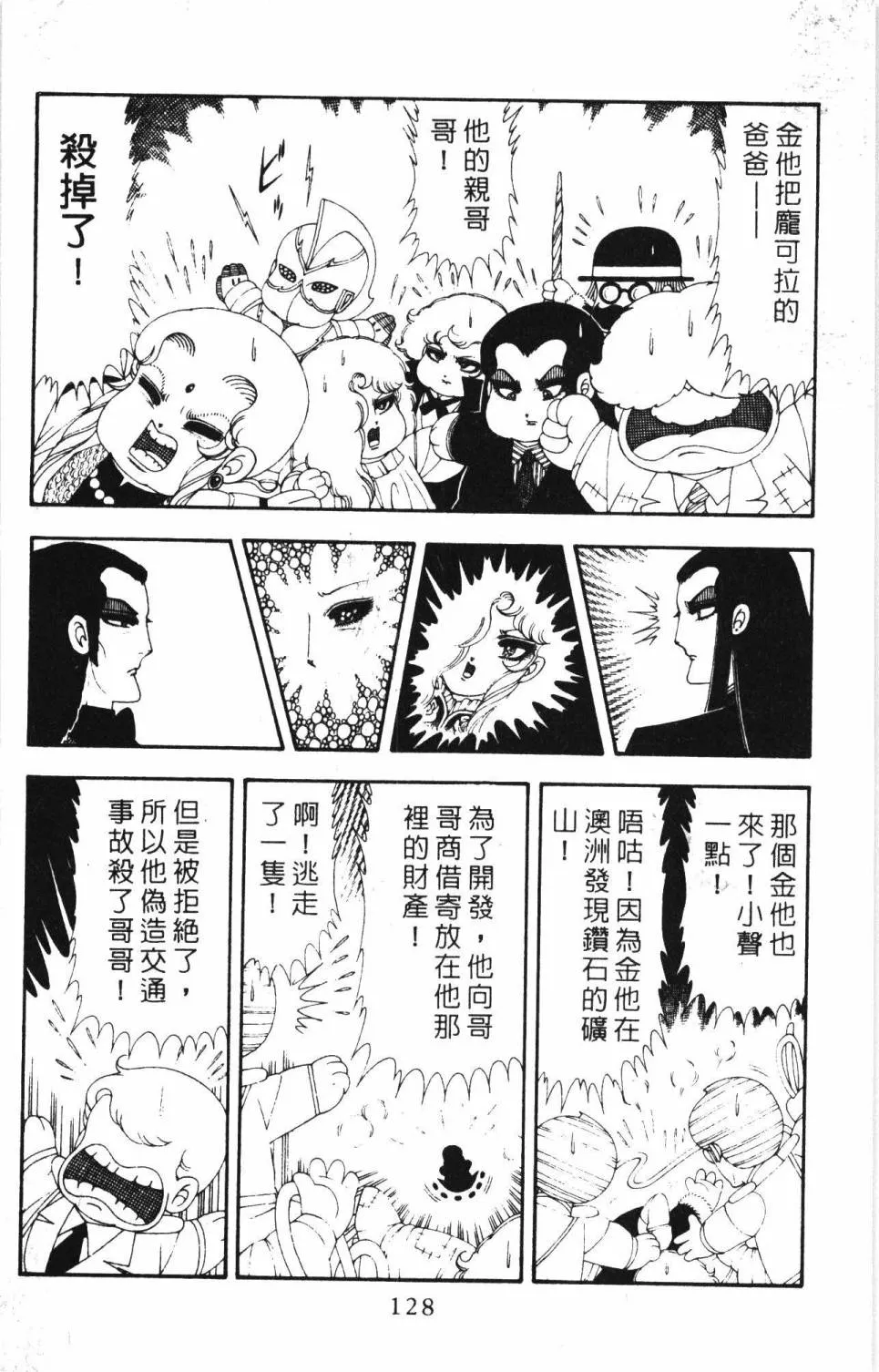 第17卷 第134页
