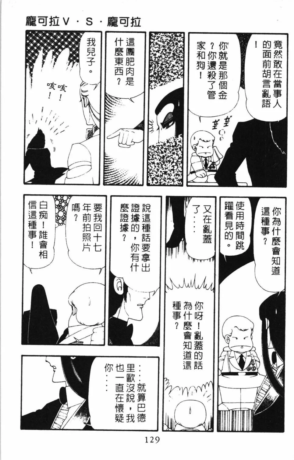 第17卷 第135页