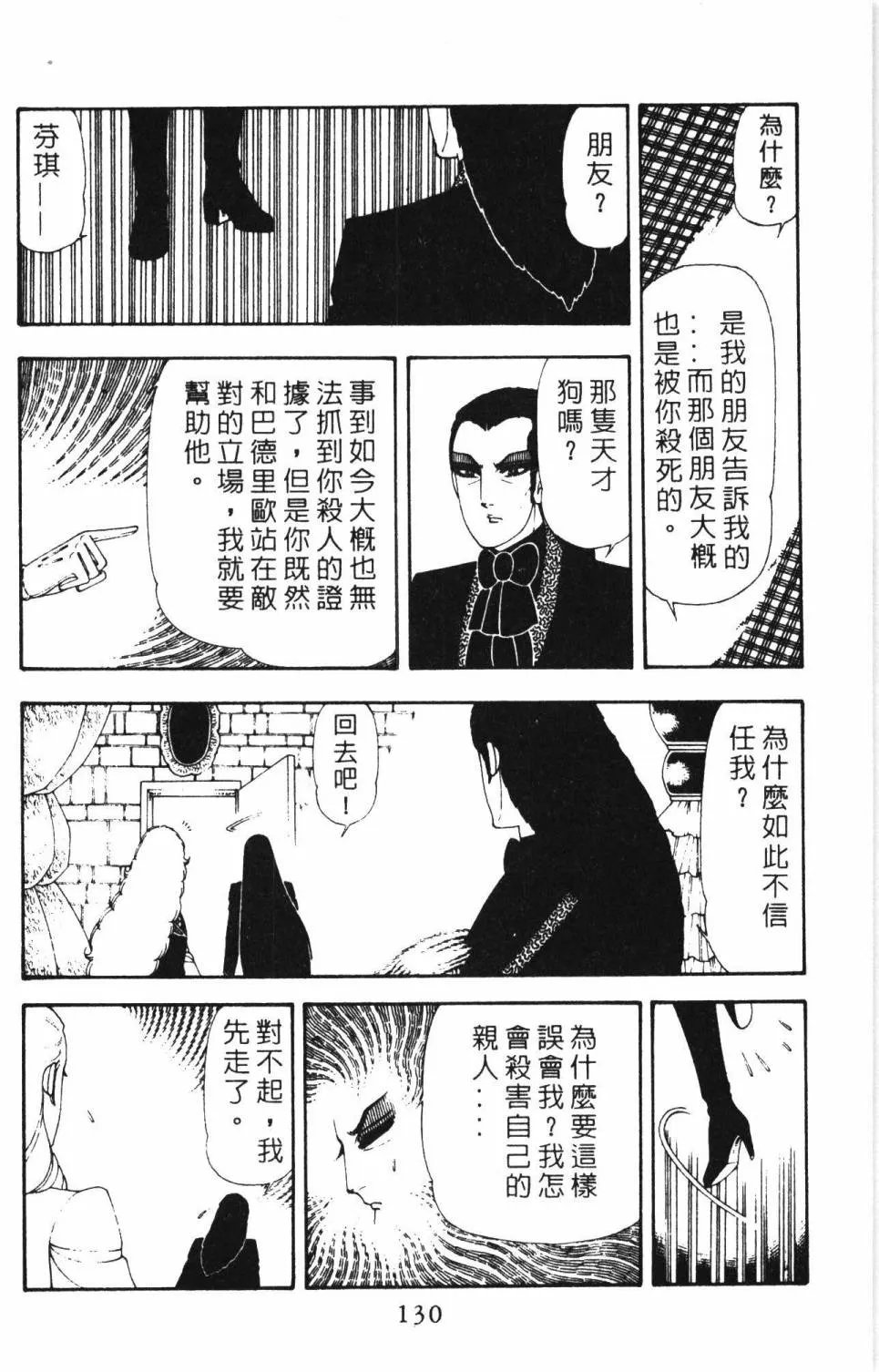 第17卷 第136页
