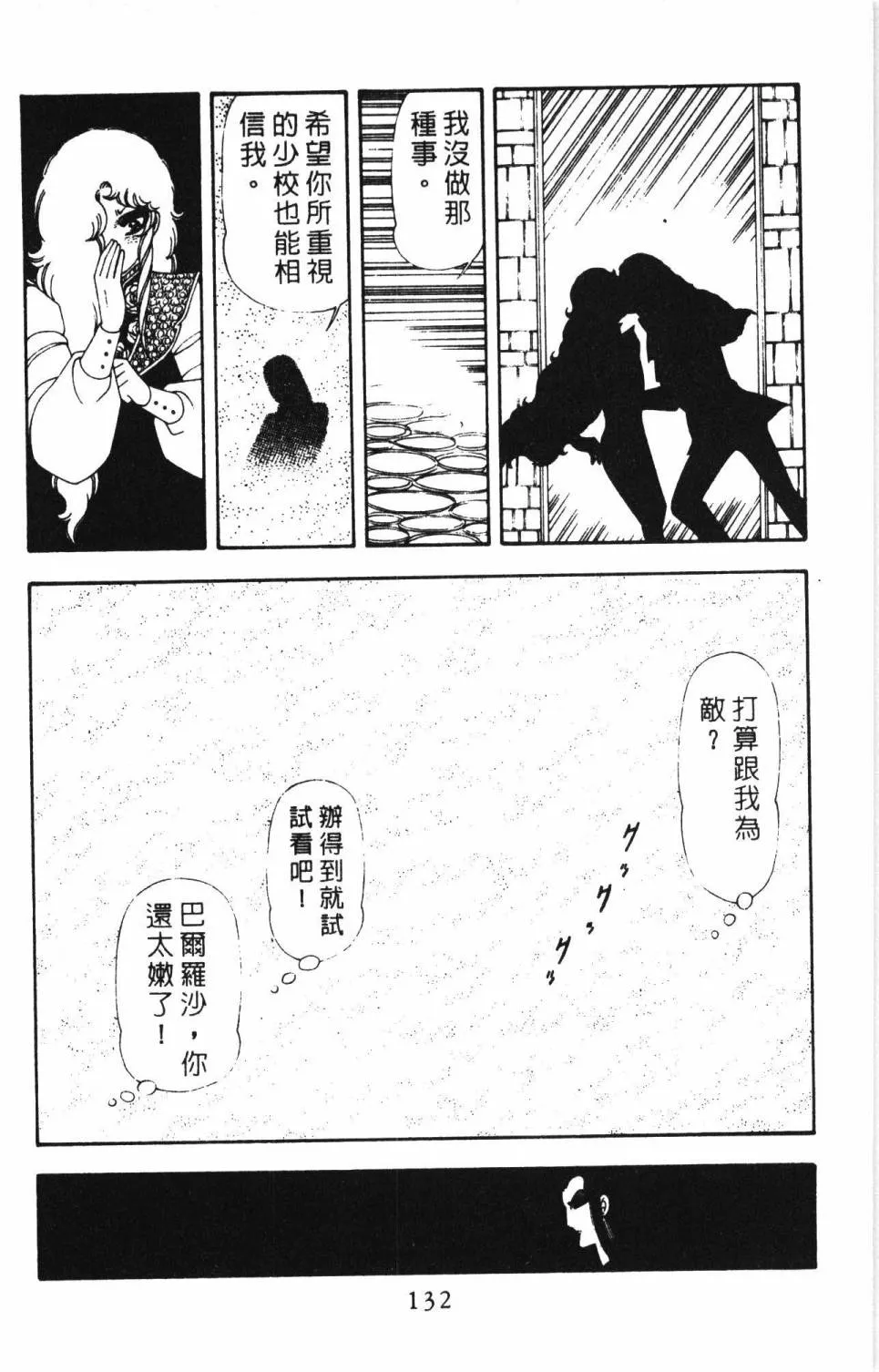 第17卷 第138页