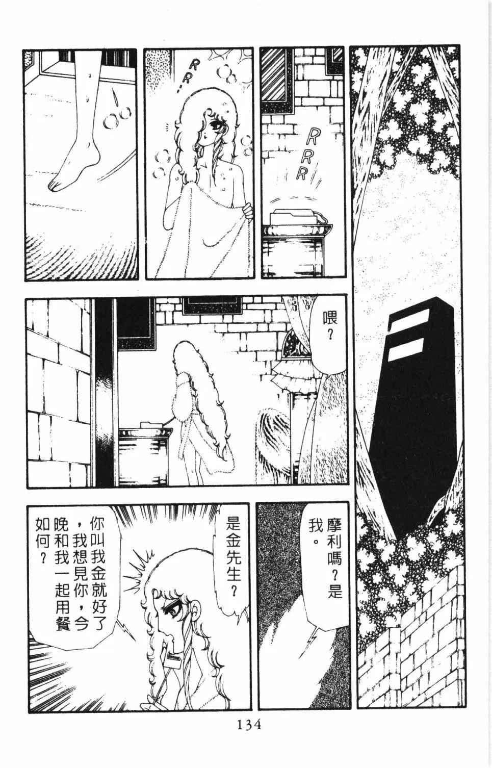 第17卷 第140页