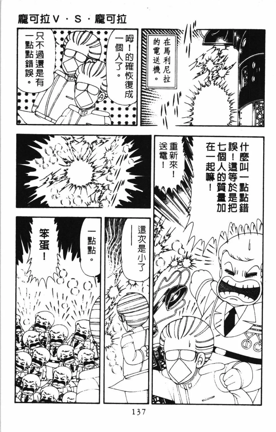 第17卷 第143页