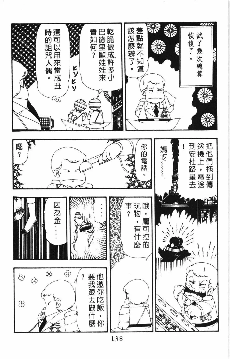 第17卷 第144页