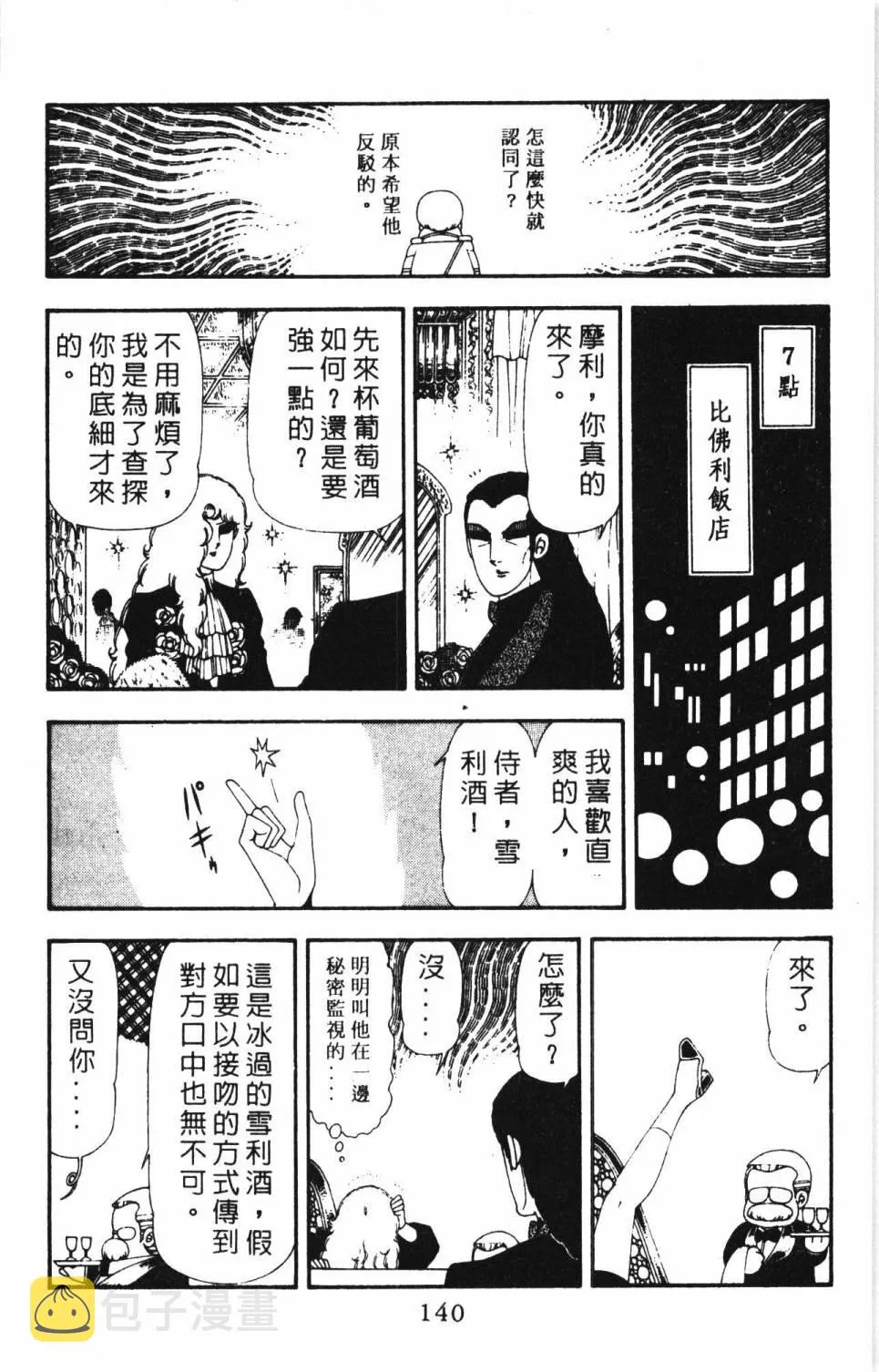 第17卷 第146页