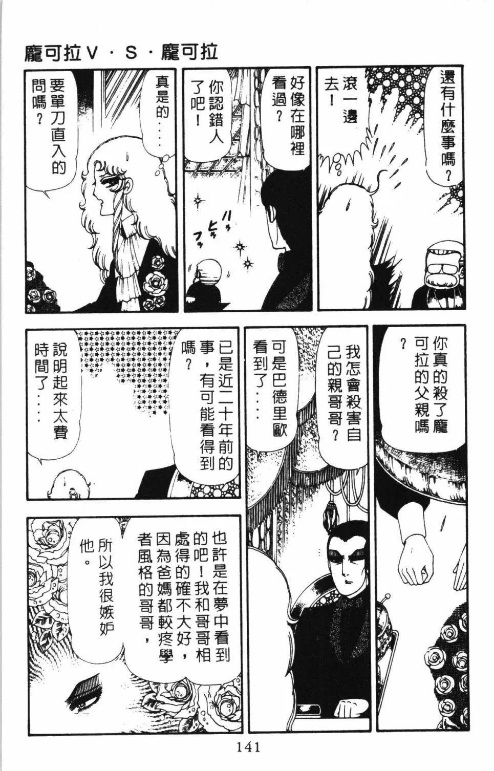 第17卷 第147页