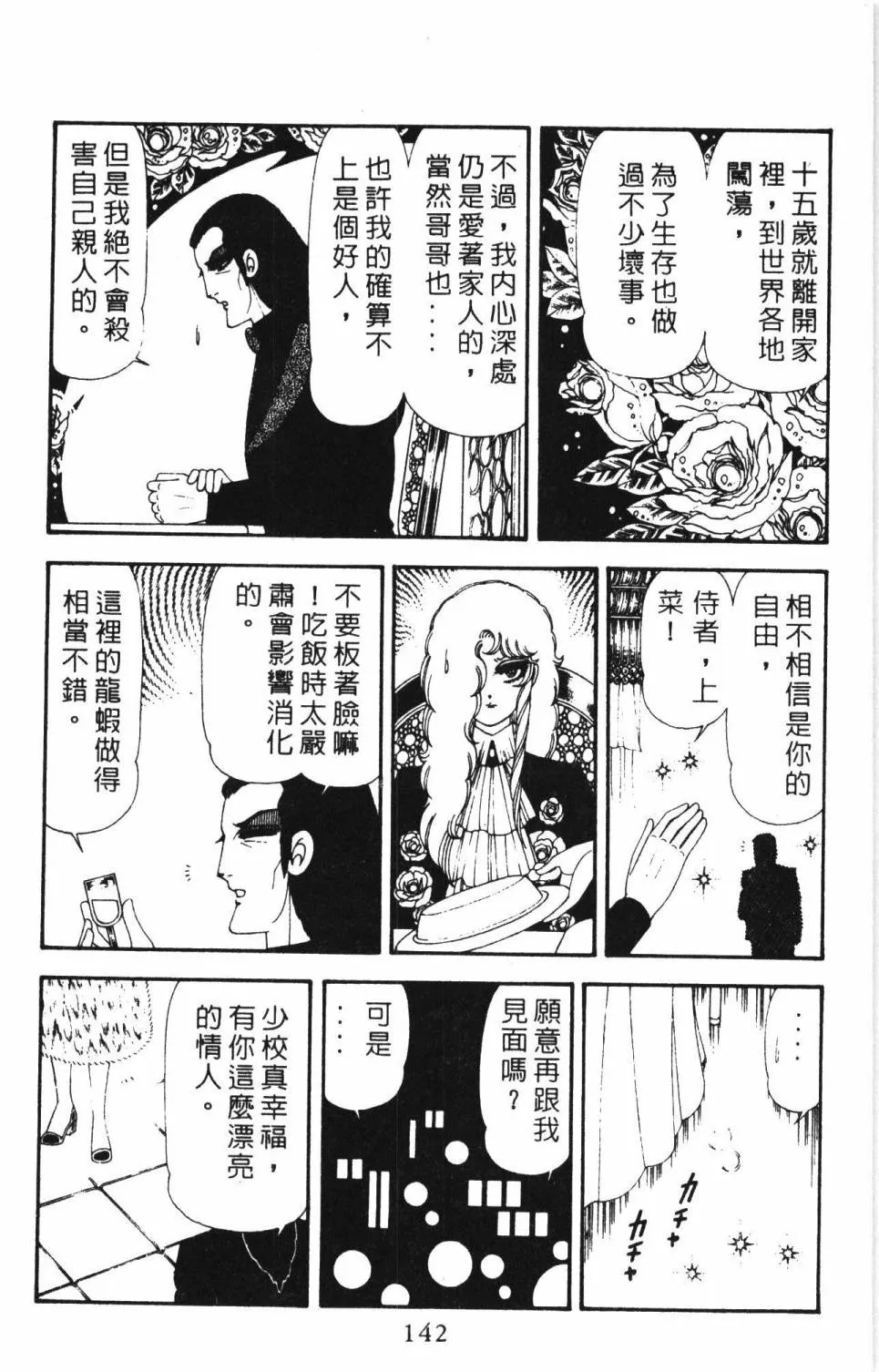 第17卷 第148页